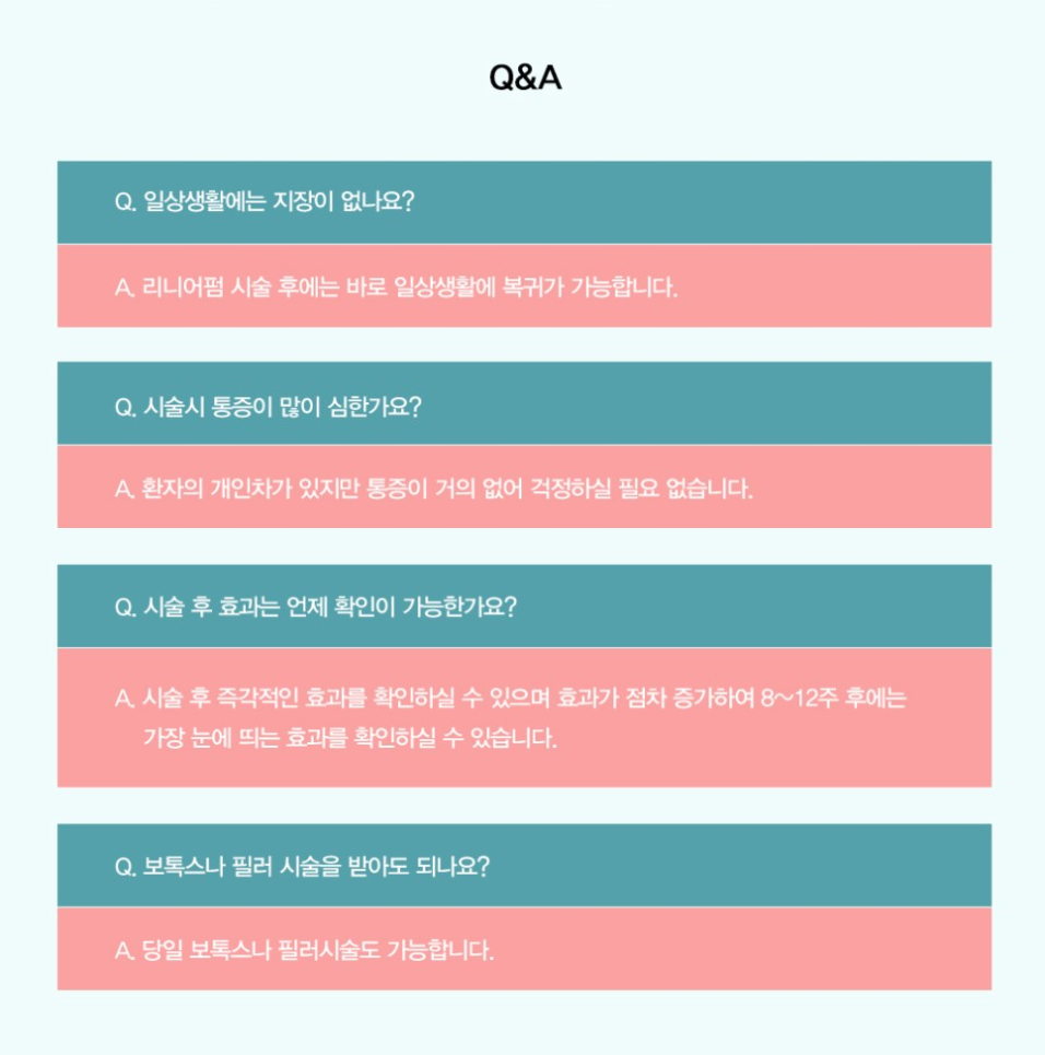 구로디지털단지역 리니어펌 슈퍼스타피부과에서!! 관련 이미지 6