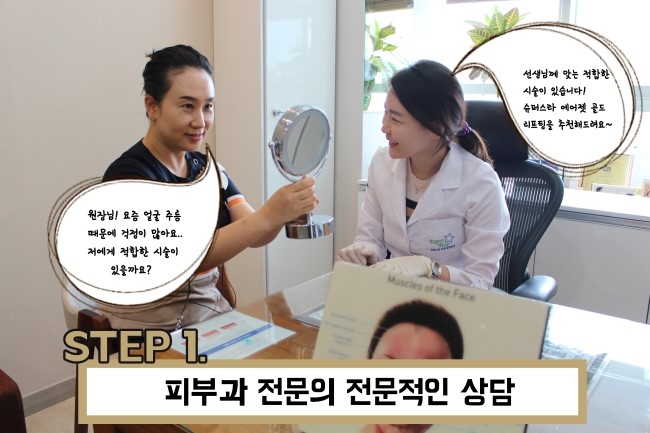 [구로리프팅]통증없는 즉각 효과! 슈퍼스타 에어젯 골드 리프팅으로 동안 외모 만들기! 관련 이미지 2
