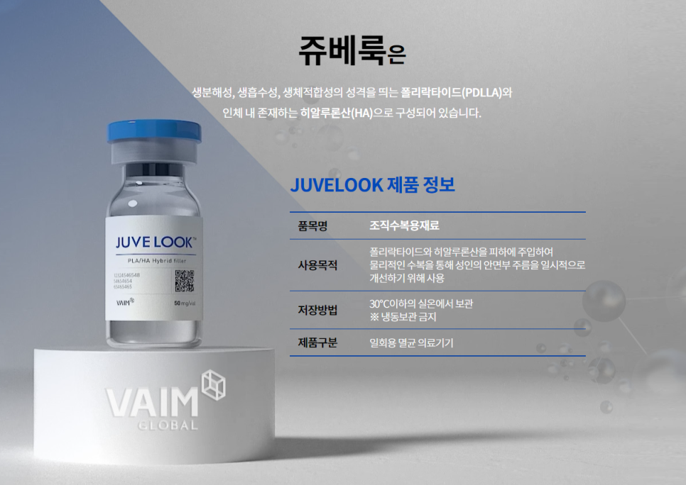 구로디지털단지역피부과 쥬베룩으로 동안만들기 관련 이미지 2