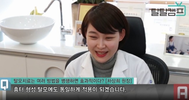 [구로피부과전문의]슈퍼스타피부과 피부과전문의가 제안하는 탈모 TIP~ 탈탈캠프 탈모치료관련 인터뷰! 관련 이미지 7