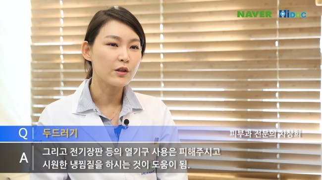 두드러기 원인과 치료방법 알아볼게요!! 관련 이미지 6