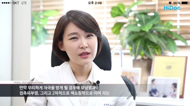 [슈퍼스타피부과]모낭염,접촉피부염,색소침착등 부작용 방지하는 올바른 셀프 제모법!!!! 관련 이미지 7