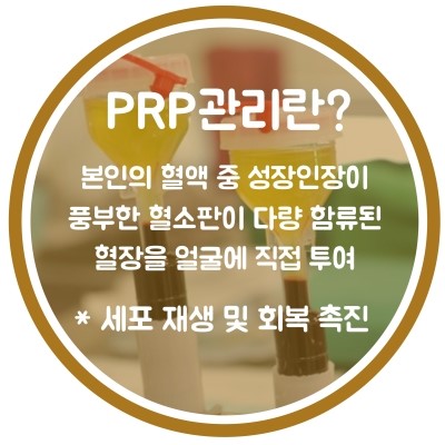 [구로디지털단지피부과]슈퍼스타피부과 힐링이벤트~반짝반짝광채프로그램! EVENT4. 2주 집중 광채프로그램~ 주목!! 관련 이미지 5