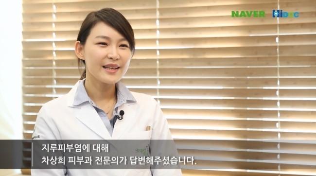 두피에 생긴 지루피부염 관리와 치료법 관련 이미지 1