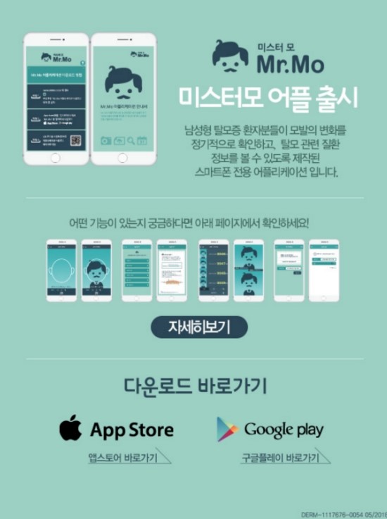 쉽게 탈모를 관리할 수 있는 어플을 소개합니다!! 관련 이미지 2