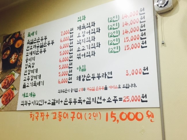 [구로맛집]소공동뚝배기에서 맛있는 점심을~~~!!! 관련 이미지 1