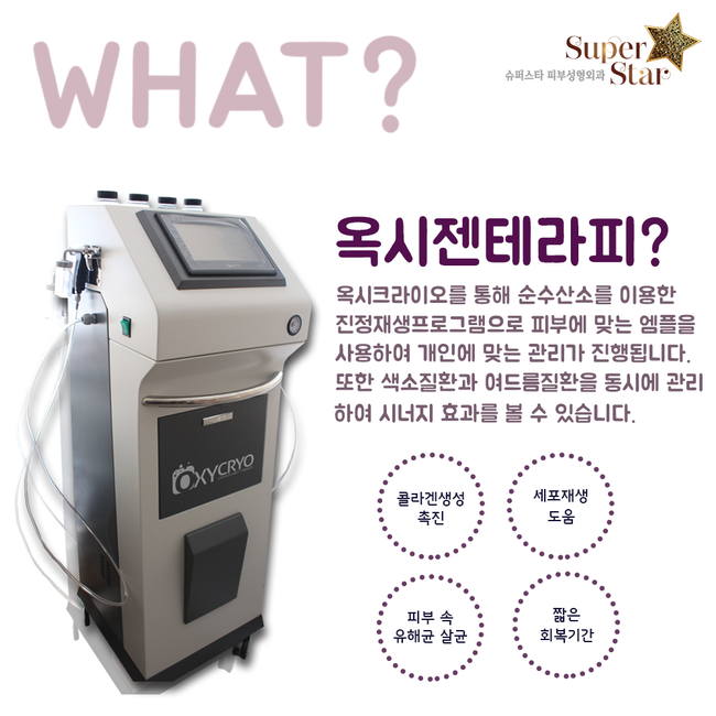 [구로피부과]슈퍼스타피부과 광채5주패키지 공개합니다~ 슈퍼스타피부과의 봄타는 이벤트! 주목하세요~ 관련 이미지 3