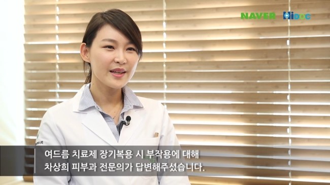 [구로피부과] 하이닥 슈퍼스타피부과 피부과전문의 차상희 원장님의 여드름 치료제 관련 자문 인터뷰 관련 이미지 2