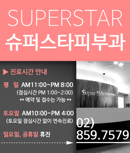 [구로피부과]구로디지털단지 슈퍼스타 차상희피부과전문의원장님~하이닥 상처후 색소침착관련 인터뷰! 관련 이미지 3
