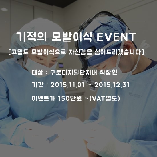 [구로피부과전문의]구로 슈퍼스타피부과 피부과전문의가 제안하는 탈모 TIP~ 탈탈캠프 아로마테라피와 두피탈모관리 관련 인터뷰! 관련 이미지 3