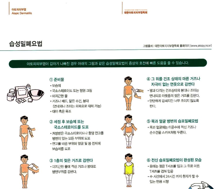 [구로피부과전문의]슈퍼스타피부과에서 알려주는 피부질환 이야기. 아토피 피부염-5 관련 이미지 5
