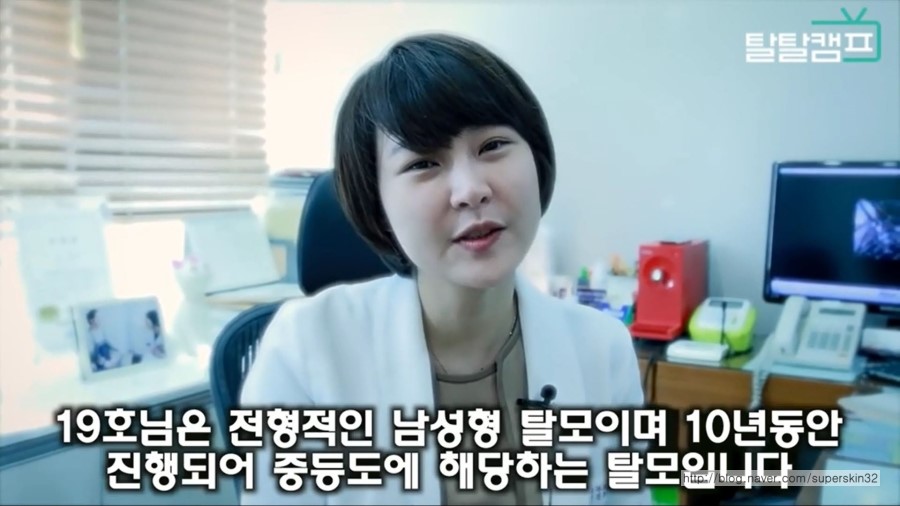 [구로탈모]구로피부과 슈퍼스타피부과 피부과전문의와 함께하는 탈탈캠프 19호님~ 6개월간의 기록입니다. 관련 이미지 4