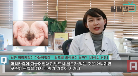 [구로피부과전문의]슈퍼스타피부과 피부과전문의가 제안하는 탈모 TIP~ 탈탈캠프 탈모 예상 관련 인터뷰! 관련 이미지 2