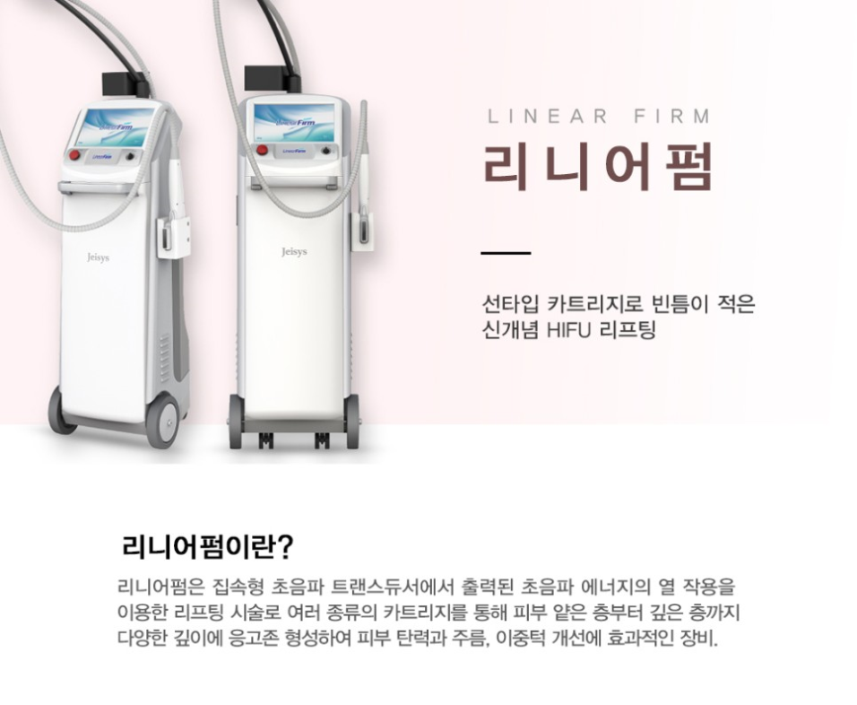 구로디지털단지역 리니어펌 슈퍼스타피부과에서!! 관련 이미지 1