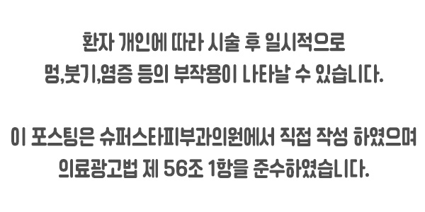 구로디지털단지피부과 올리지오리프팅도 전문의에게 관련 이미지 5