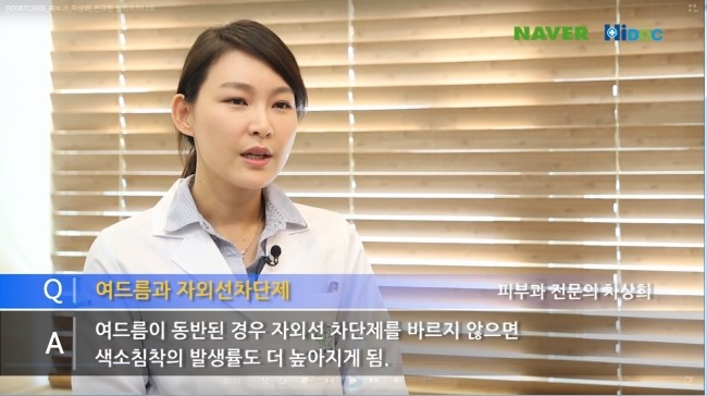 여드름 피부에 적합한 자외선차단제는 무엇일까요? 관련 이미지 3