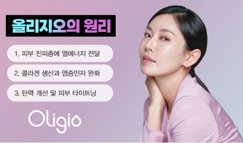 구로디지털단지피부과 올리지오 리프팅 관련 이미지 3