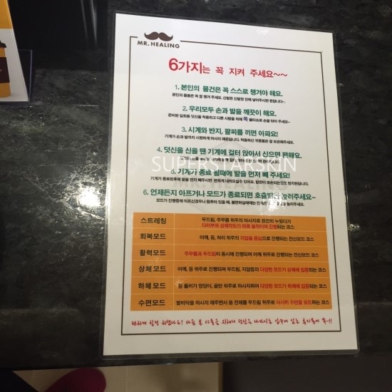 [구로마사지]구로디지털단지역 직장인을 위한 힐링코스~힐링의 세계로 떠나요! 신개념 힐링존 미스터힐링!! 관련 이미지 6