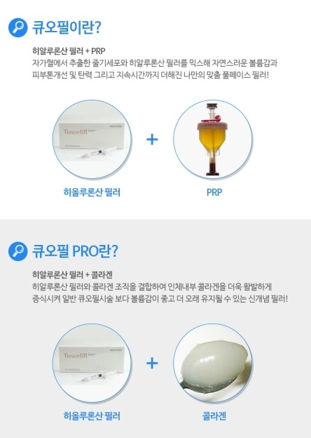 구로피부과슈퍼스타피부성형외과 큐오필로 볼륨채우자~ 관련 이미지 1
