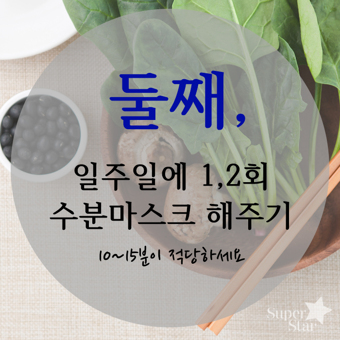 [구로피부과]슈퍼스타피부과가 드리는 꿀팁~ 가을철 피부관리 대.공.개! 관련 이미지 3