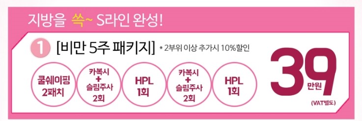 [구로피부과전문의]구로피부과 슈퍼스타피부과의 3,4월 봄타는 이벤트~ 시작합니다!!주목해주세요~ 관련 이미지 2