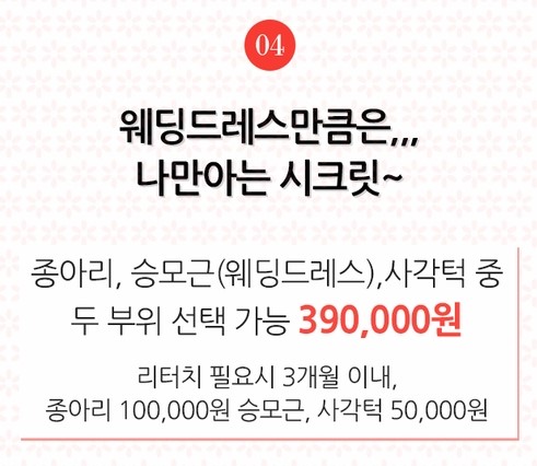 [구로피부과] 슈퍼스타피부과의 여름맞이 이벤트 ! 관련 이미지 4