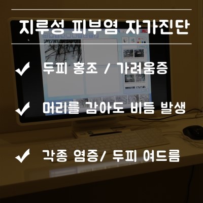 [구로디지털단지피부과]안보고가면 후회하는 경향이 없지않아 있는데 슈퍼스타피부과 탈모 치료~~ + 기적의 모발이식 이벤트 공개! 관련 이미지 2