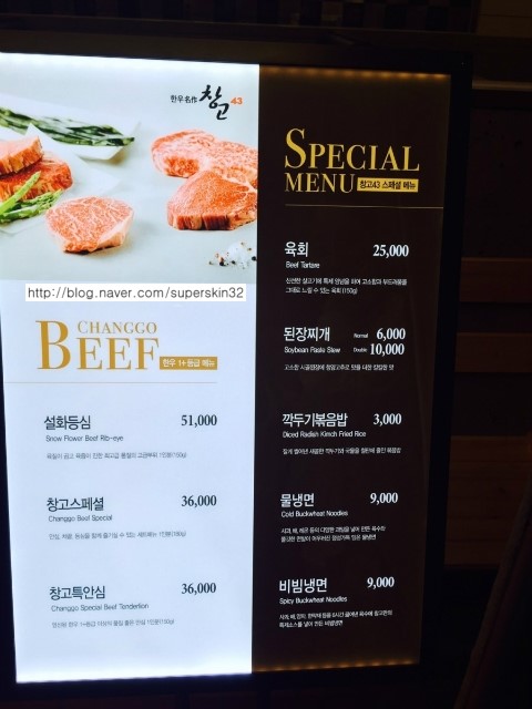 [슈퍼스타피부과]오늘은 슈퍼스타피부과 회식 하는날~  창고43~여의도 맛집 관련 이미지 3