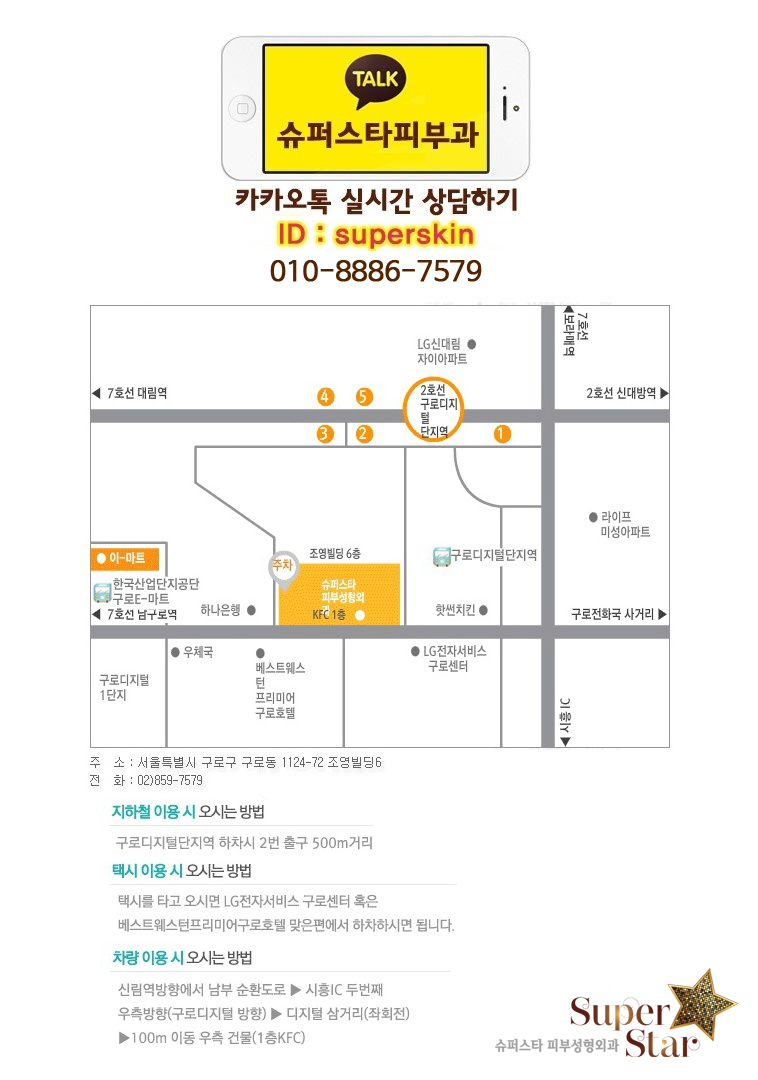[구로디지털단지피부과구로피부과슈퍼스타피부과]피부를 UP!UP!울트라포머로 리프팅하자~ 관련 이미지 4