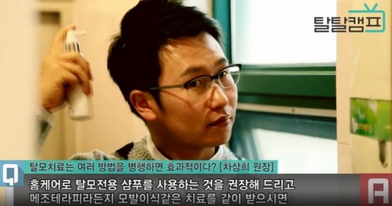 [구로피부과전문의]슈퍼스타피부과 피부과전문의가 제안하는 탈모 TIP~ 탈탈캠프 탈모치료관련 인터뷰! 관련 이미지 4