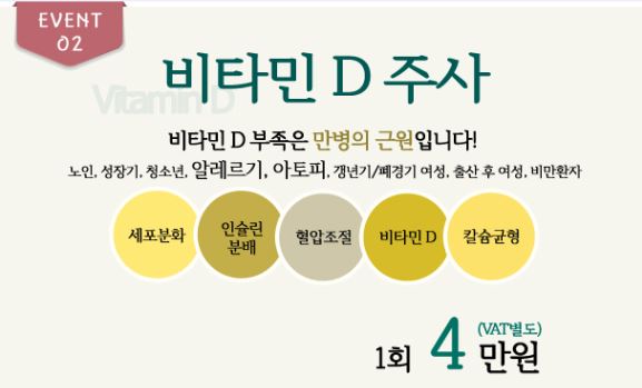[구로피부과]지금은 재충전할 시간~ 구로디지털단지 슈퍼스타피부과 피로회복주사에 주목하세요! 관련 이미지 3