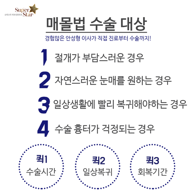 [대림성형외과 눈성형]구로에서 대림까지~멀리가지말고 가까운 슈퍼스타에서 아름다움을 찾으세요!! 관련 이미지 2