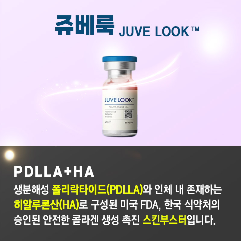구로디지털단지역피부과 쥬베룩으로 재생과 볼륨 완성 관련 이미지 2