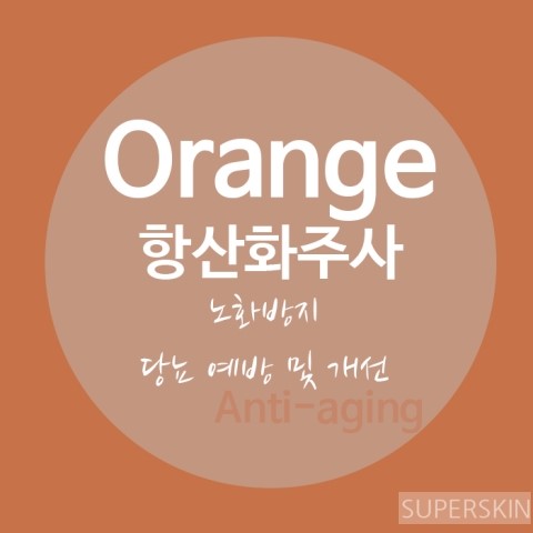 [구로디지털단지피부과]구로피부과 슈퍼스타피부과 피로극복 프로젝트~  레인보우주사 소개해드려요!! 관련 이미지 4