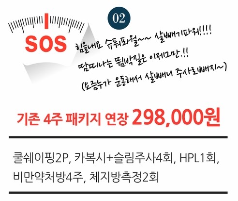 [구로피부과] 슈퍼스타피부과의 여름맞이 이벤트 ! 관련 이미지 2