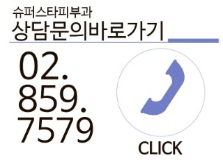 [구로피부과]지금은 재충전할 시간~ 구로디지털단지 슈퍼스타피부과 피로회복주사에 주목하세요! 관련 이미지 8