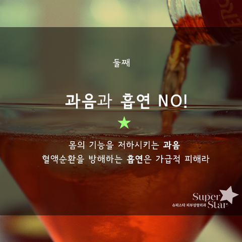 [구로탈모]탈모 예방 어떤것이 있을까요?슈퍼스타피부과에서 제안해드립니다!! 관련 이미지 3