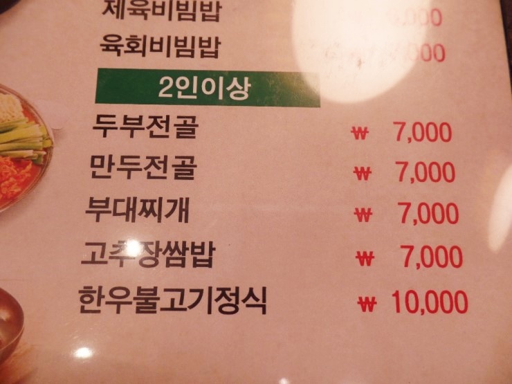 점심때 청담생고기에서 한우불고기 정식 먹었습니다. 관련 이미지 6