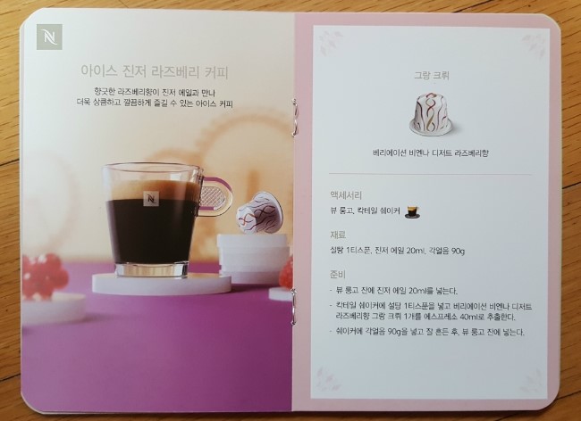 네스프레소 베리에이션 비엔나 디저트 캡슐 구입했어요^^ 관련 이미지 8