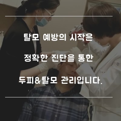 [구로디지털단지피부과]안보고가면 후회하는 경향이 없지않아 있는데 슈퍼스타피부과 탈모 치료~~ + 기적의 모발이식 이벤트 공개! 관련 이미지 5