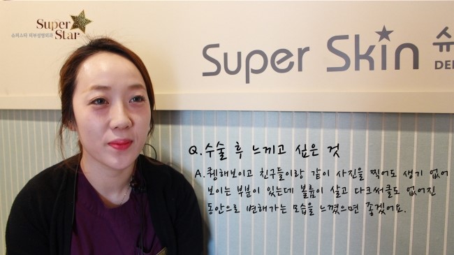 [구로눈성형]슈퍼스타 쏘다미의 동안얼굴 프로젝트~!!제 1편 준비했답니다!! 수술 전 소다미의 심정! 리얼하게 보여드려요~ 관련 이미지 5