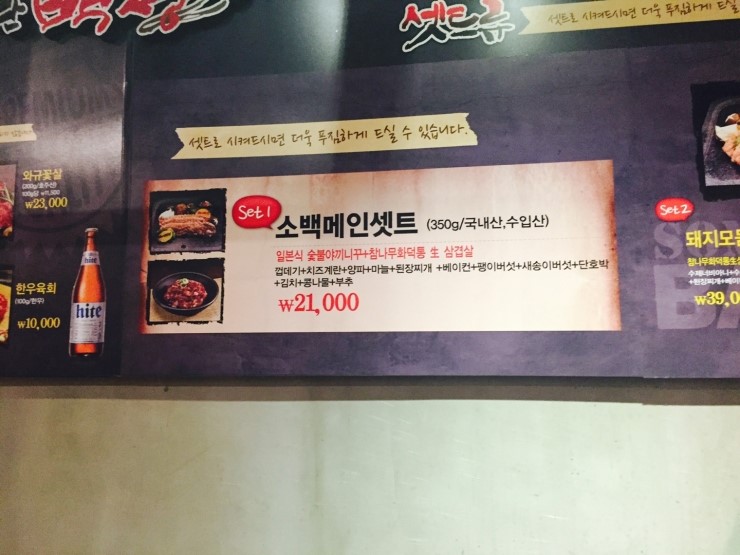 [구로맛집]구로디지털단지 점심맛집 추천~소문난 백정~~!!삽겹살6000원이벤트!! 관련 이미지 3