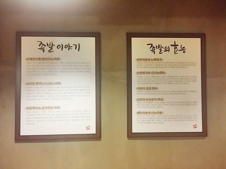 가장 맛있는 족발 먹은 이야기 ^^ 관련 이미지 4
