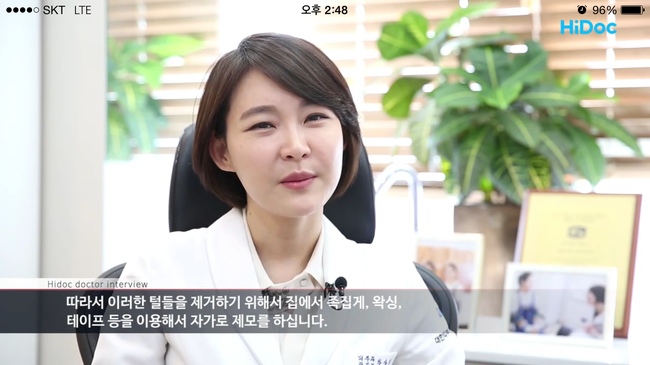 [슈퍼스타피부과]모낭염,접촉피부염,색소침착등 부작용 방지하는 올바른 셀프 제모법!!!! 관련 이미지 4