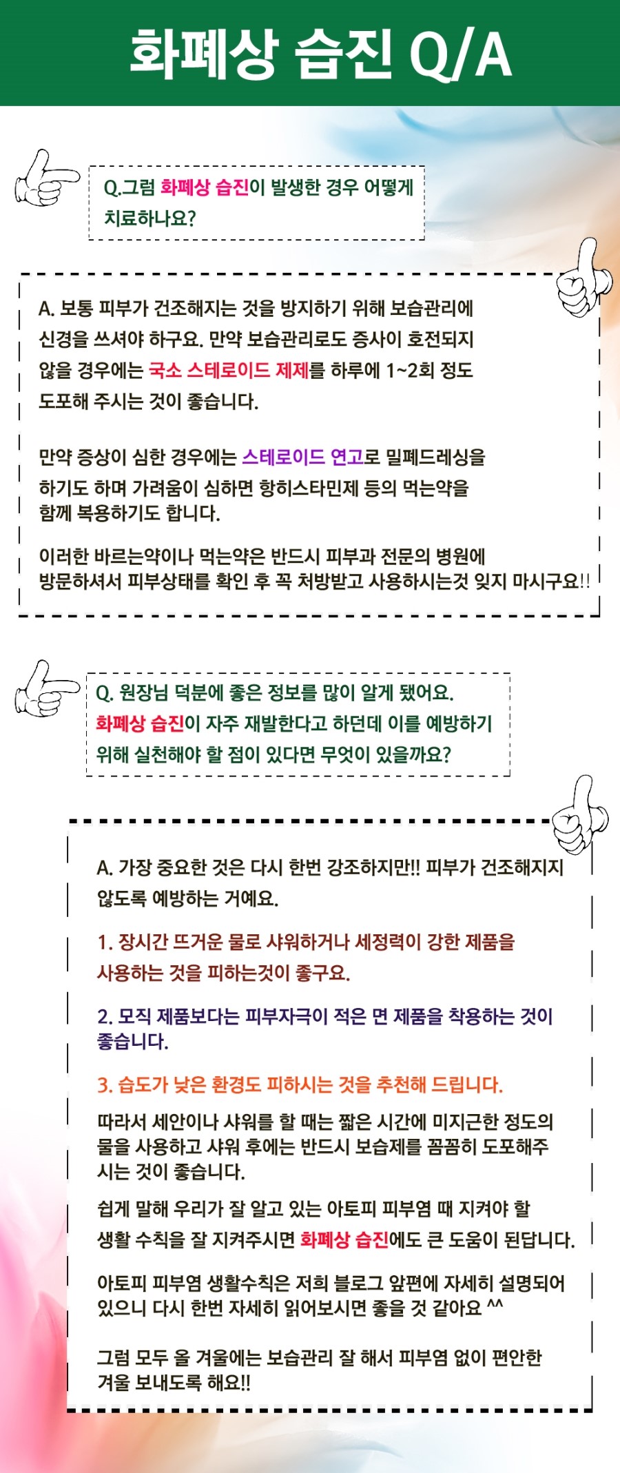 [구로피부과전문의]슈퍼스타피부과에서 알려주는 피부질환 이야기 - 화폐상 습진 [동전모양습진] 관련 이미지 5