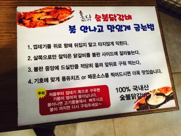 [구로디지털단지 맛집]구로디지털단지 점심추천!닭갈비가 생각 날땐~~ 관련 이미지 2