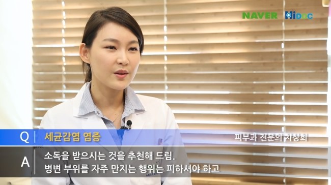 여드름 관리하는 방법 & 여드름 짜는 방법 관련 이미지 7