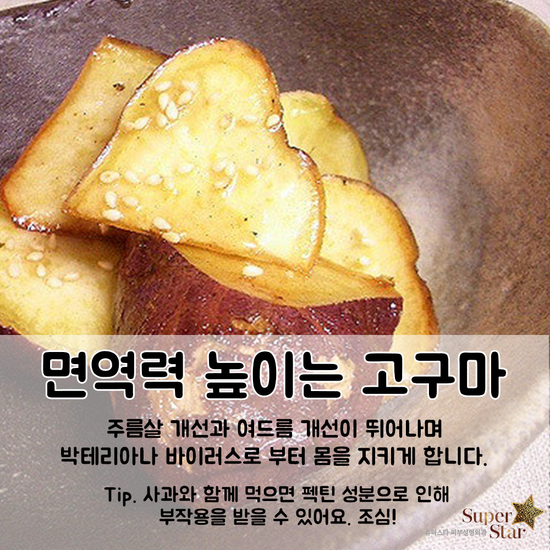 [슈퍼스타피부과]슈퍼스타피부과에서 제안하는 동안을 유지할 수 있는 음식들~먹지마세요~피부에게 양보하세요! 관련 이미지 5