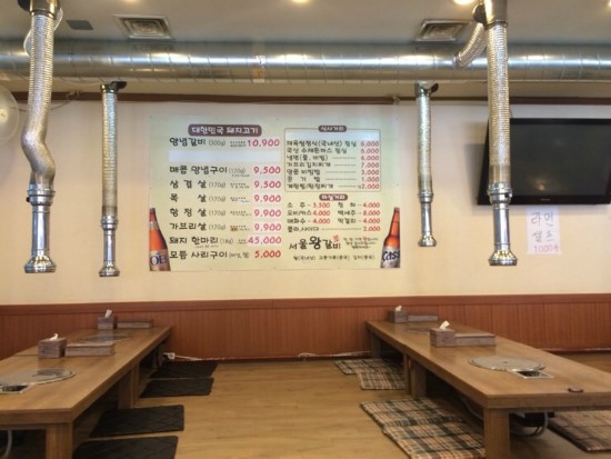 [구로맛집] 서울왕갈비 에서 맛있는 점심을~ 관련 이미지 1