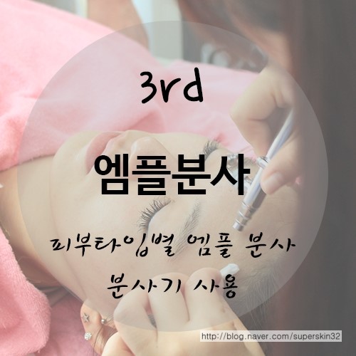 [구로피부과]구로슈퍼스타피부과 옥시젠산소테라피, 궁금하쥬~ 들어와봐요! 관련 이미지 6